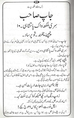 Jaap Sahib In Urdu